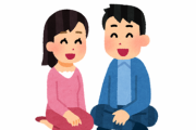 【参考】長続きするカップルとしないカップルの違い →