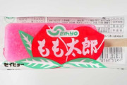おばあちゃんの家にあったお菓子