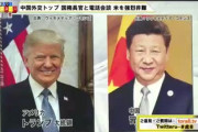 【ハニトラ】官僚時代、中国に行ったら私の好みの人が来て驚いた。マスコミ記者もハニトラにかかってる人は多いと思う