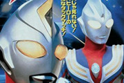 【光の星の戦士たち・前編】ウルトラマン クロニクルＺ ヒーローズオデッセイ 第１１話　感想まとめ