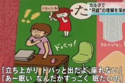 『立ち上がりドバッと出たよ座れない』 小中学校に「生理カルタ」の贈呈式