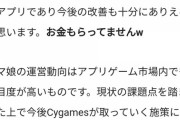 【プリコネ】Game-i管理人、ウマ娘を見限る