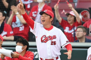 カープ新井監督『4番上本』『内野手全員ショート』など新しい野球観を示す！球界OBも絶賛する新井野球の凄みとは