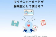 マイナンバーカード保険証化に岸田文雄首相「カード不保持者には別の制度用意」