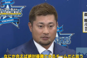 DeNA入団の森唯斗「なにか合えば絶対優勝できるチーム」←なにかって何だと思う？