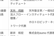 【朗報】ワタミ、ガチでホワイト企業化してしまう