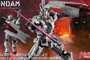 新作宇宙世紀『機動戦士ガンダム 復讐のレクイエム』の新ガンダムがカッコ良いと話題に。