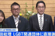 岸田総理がLGBT関連団体に直接謝罪　森まさこ補佐官を「LGBT理解増進」担当とすると表明