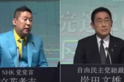 【ネット党首討論】N党・立花「自民藤末議員から、中国からの帰化人を紹介され「内緒で議席を買いたい」と言われた」→岸田総理「」