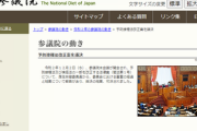 【全会一致で可決】日本政府「国民に新型コロナワクチン接種無料を確約、副作用など損害賠償は国が負担」国民には接種の努力義務