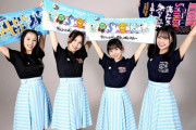 STU48「花は誰のもの？」が『四国総体2022』の公式応援ソングに！　STU48四国出身メンバーが高校総体アンバサダーに就任！！