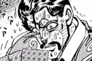 【疑問】「ジョジョ」って一番第何部が面白いん？？？？？