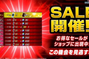 【デュエルリンクス】120円UR確定セールはリンクスやってて一番楽しい瞬間だな
