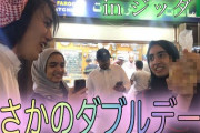 サウジアラビアがおかしなことになってきてる件