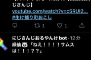 【にじさんじ】指示厨湧いてるやん…