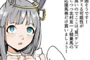 【ウマ娘】これは光と闇のクロノジェネシス