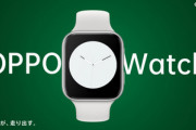 OPPO､スマートウォッチ｢OPPO Watch｣を25,800円で発売　Felicaは搭載されず