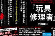 今まで読んだ一番怖いホラー小説教えてくれ