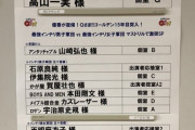 【乃木坂46】秋元真夏が『Qさまに』久々に出演決定‼高山一実&山崎怜奈と共演！！！！！