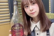 【悲報】女性声優さん、とんでもない酒の飲み方をしてしまうｗｗｗｗｗｗ