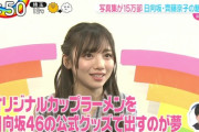 【日向坂46】早朝からラーメンを語るアイドルｗｗｗｗｗｗｗｗｗｗｗ