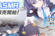 ブルーアーカイブのASMR作品第2弾がDLsiteにて販売開始！【ユウカ/ミユ】