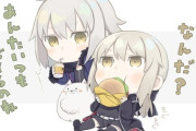 【FGO】ミニ黒王&邪ンヌ！！　「なんだ？」「あんたいつも食べてるのね」