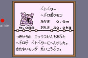 『ポケモン赤緑』で誰が育てんねんってポケモンｗｗｗ