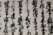 【画像あり】みんな江戸時代の日本語読める？