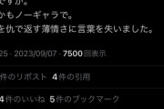 【悲報】ジャニオタ、契約解除する東京海上とJALにガチギレしまくりｗｗｗｗｗｗｗｗｗｗｗｗｗ