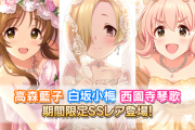 【デレステ】どちゃくそかわいくて破壊力凄いな今回の花嫁ガチャ