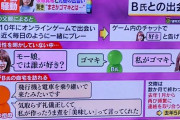 【ゴマキ再び】女優・新山千春さん、マッチングアプリで年下の男性と再婚も視野…事務所も認める