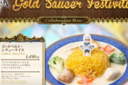 【FF14】5月14日からエオカフェ「ゴールドソーサーフェスティバル」が開催決定！限定メニューやランチョンマットのデザインが公開