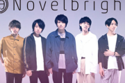 田舎民「都内などで行われるイベントに参加しにくい」→  大人気ロックバンドさん「イベントが東京だけなのは当然。都会人は田舎と違い、高い家賃や物価払ってる」→ 炎上、謝罪へ
