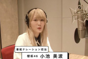 櫻坂46小池美波、ニューヨークMCのYouTube・ABEMAレギュラー番組「TOON GATE」ナレーターに抜擢！