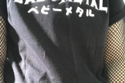 【海外】自分でBABYMETALのTシャツを作ったった！