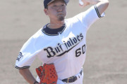 ｵﾘｯｸｽ左澤、新型コロナ陽性