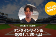 元オリックス井川慶さん(41)の現在の姿ww
