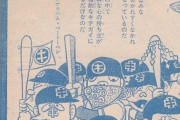 【悲報】藤子不二雄先生が50年前に描いた巨人軍の野球漫画、ヤバすぎてお蔵入り