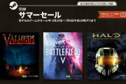 STEAM サマーセール2021開催中ｗｗｗｗ　おまいら何買う？