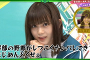【欅坂46】尾関梨香の本音wwww