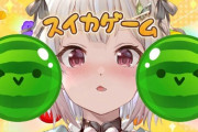 【にじさんじ】「スイカゲーム」をやりすぎて幻聴が聞こえ始めた葉山、24時からいつもの