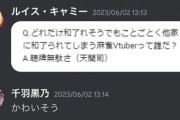 【にじさんじ】ルイスの悪いところ出たな