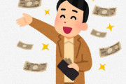 なんJ民が「コレに金かけてたの失敗やったな…」って思うモノ