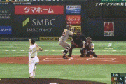 【日本シリーズ第3戦】ソフトバンク・牧原悪送球→巨人・松原バント失敗・・