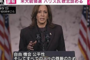 【米国誌】ハリス氏惨敗の背景にアメリカ中流階級の生活苦の悲鳴…5人家族の母親「夫婦の給料は合計で年間17万5000ドルくらい、出費はどうにか賄えるけれど手元にお金は全く残らない」