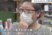 【悲報】電気値上げ騒動に隠れていた水道代大幅値上げがバレはじめる「しれっと上げやがって」3年150自治体、35％増も