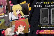 【朗報】Xperiaとぼっち・ざ・ろっく！がコラボするらしい😆