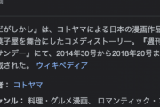 「だかしかし」とかいうマンガを知ってるやつｗｗｗｗ