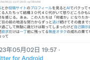 【画像】絵師さん、イキリAI絵師にブチギレる余り「レスバ最終兵器」を繰り出すｗ